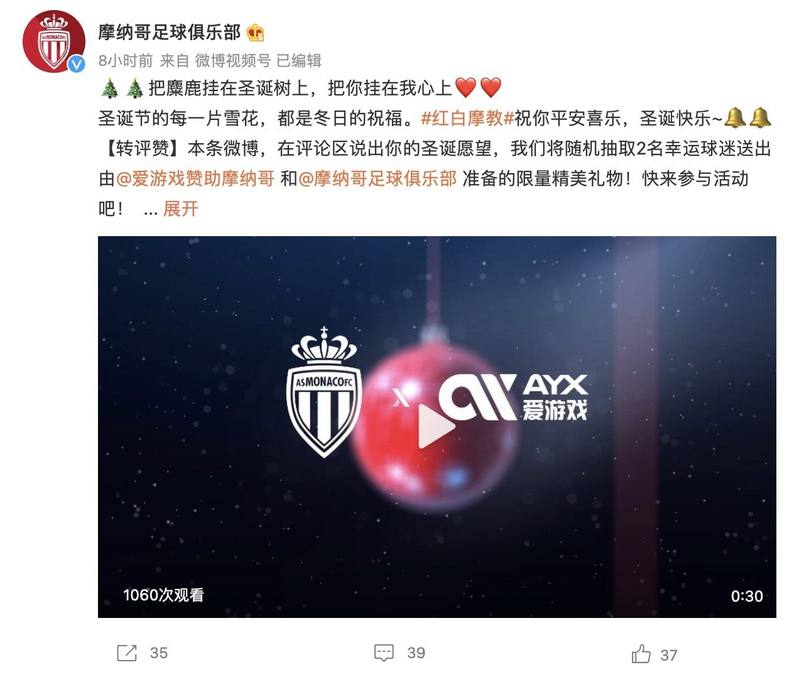 亚博 - 马竞官方合作伙伴 7 摩纳哥亚洲官方赞助商
